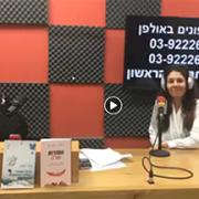עו"ד טליה גרידיש בראיון ברדיו