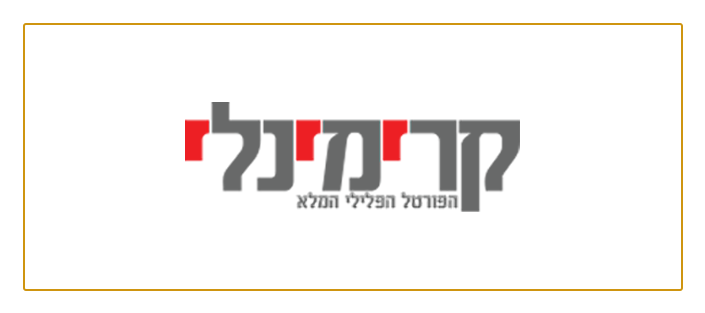 קרימינלי - לוגו