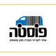 פוסטה - לוגו