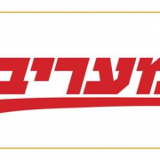 מעריב - לוגו