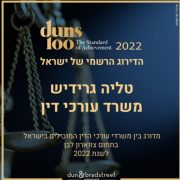 דירוג דאנס 100