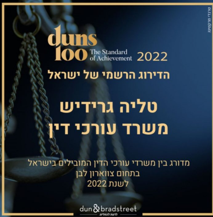 דירוג דאנס 100