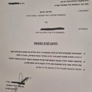 הודעה לבית המשפט על חזרה מכתב אישום