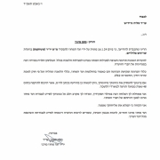 וועדת עניינים פליליים