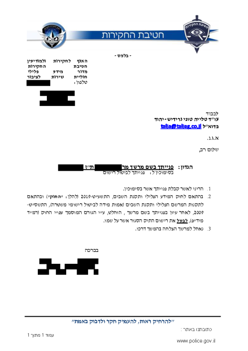 police_Redacted