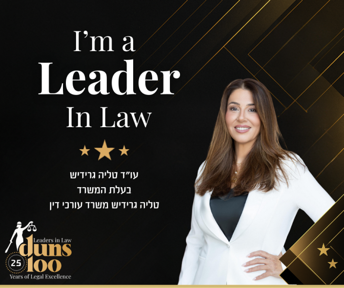 טליה גרידיש (1)