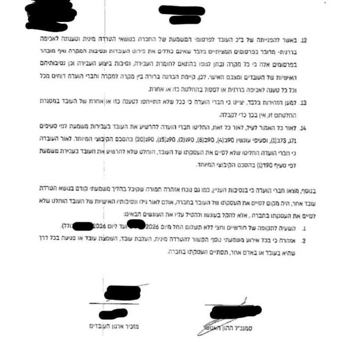 חברה ביטחונית