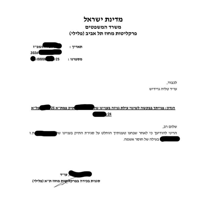תיק מין
